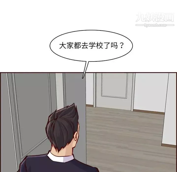妈妈是女大学生-第85话 - 图片 83