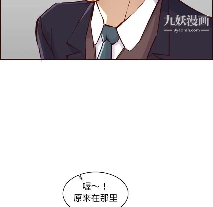 妈妈是女大学生第85话