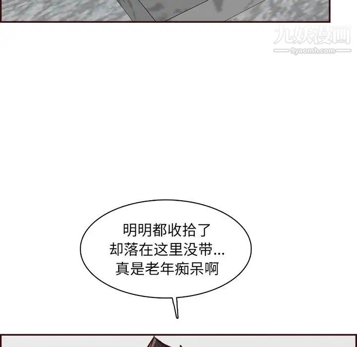 媽媽是女大學生第85話