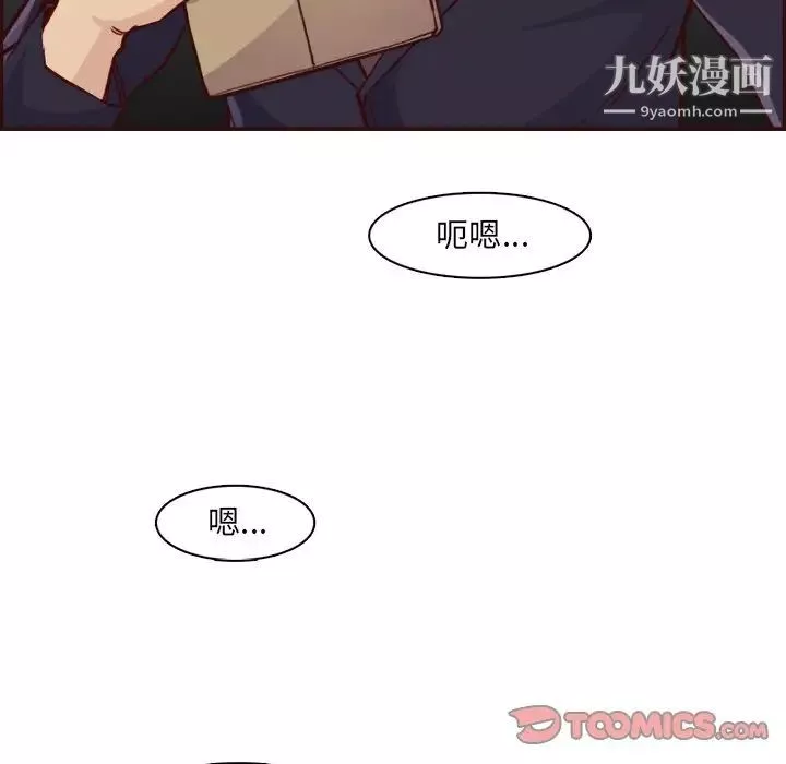 妈妈是女大学生-第85话 - 图片 90