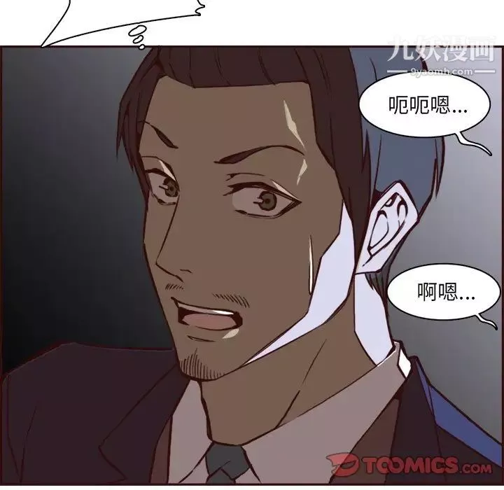 妈妈是女大学生-第85话 - 图片 93