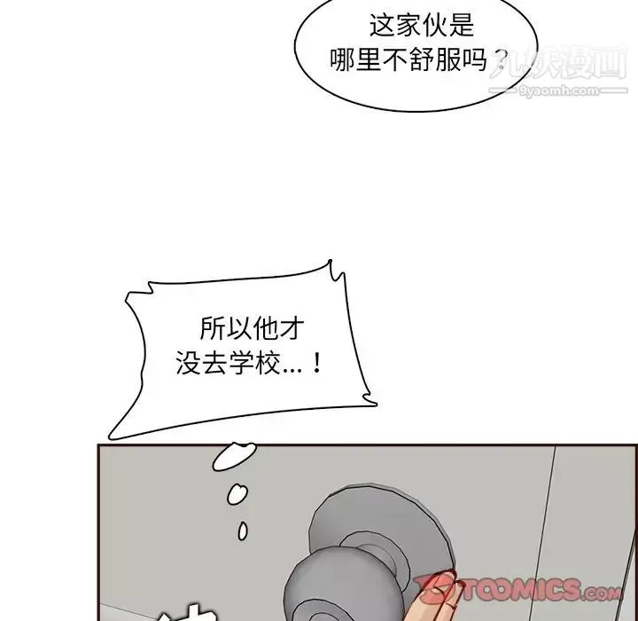 妈妈是女大学生-第85话 - 图片 96