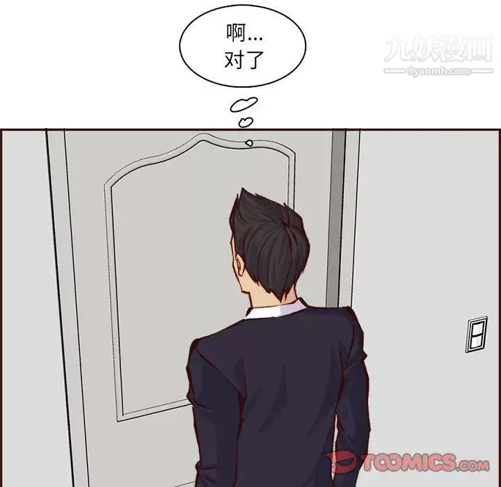 妈妈是女大学生-第85话 - 图片 102