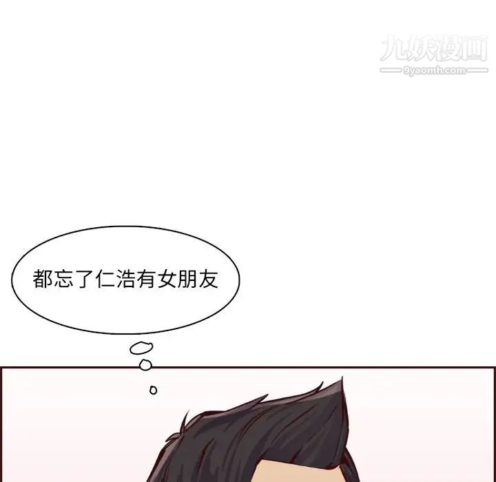 媽媽是女大學生第85話