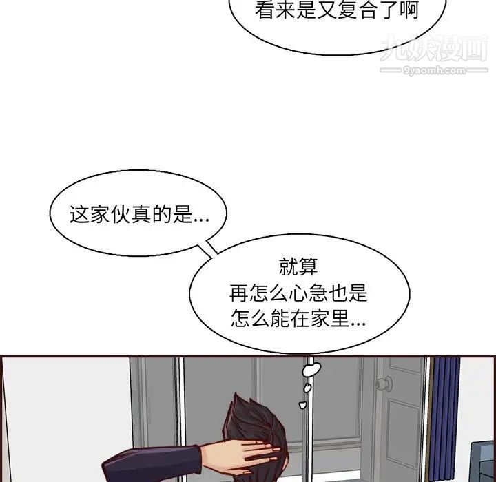 妈妈是女大学生第85话