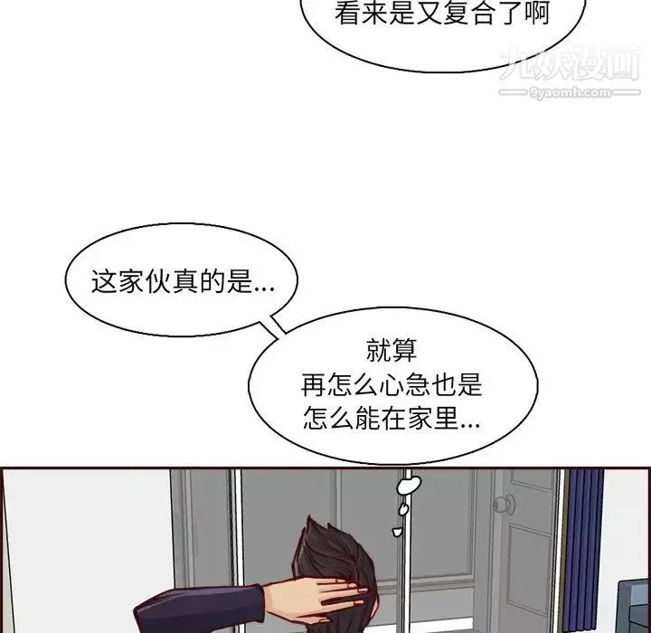 妈妈是女大学生-第85话 - 图片 106