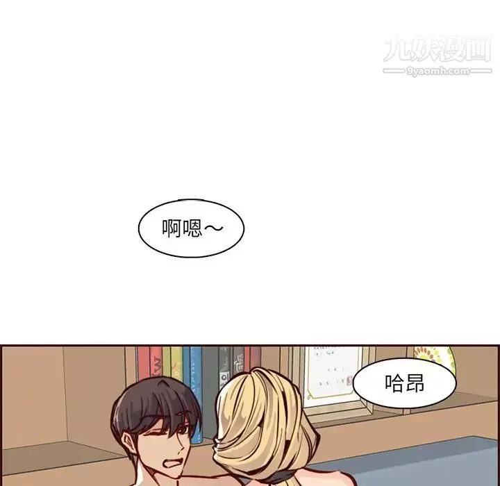 媽媽是女大學生第86話