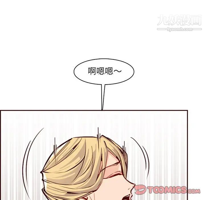 妈妈是女大学生第86话