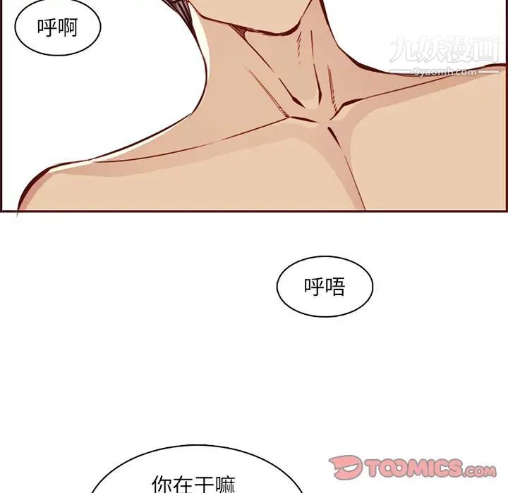 妈妈是女大学生第86话