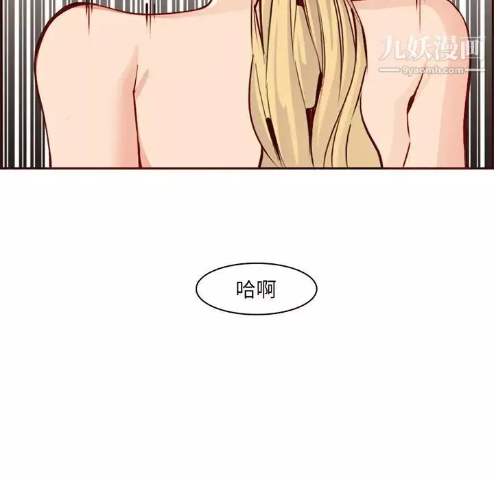 妈妈是女大学生-第86话 - 图片 14