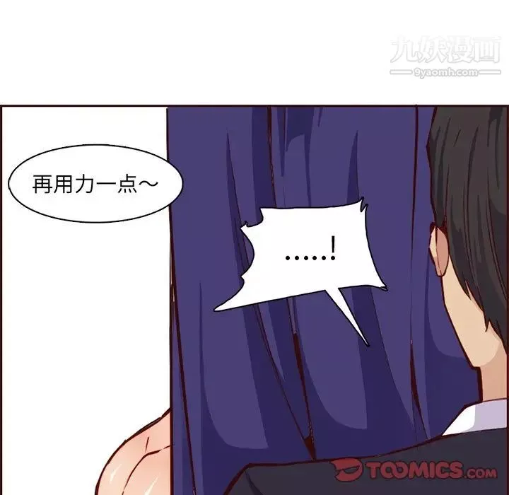 妈妈是女大学生-第86话 - 图片 15