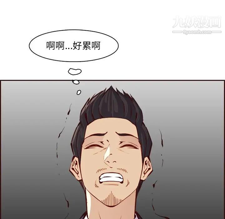 妈妈是女大学生第86话