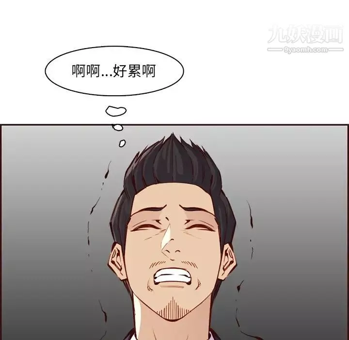 媽媽是女大學生第86話