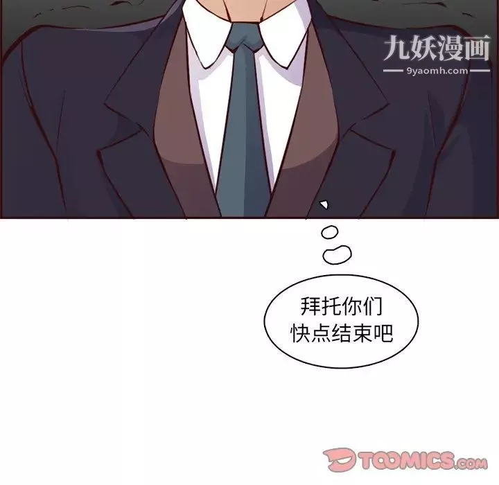 媽媽是女大學生第86話