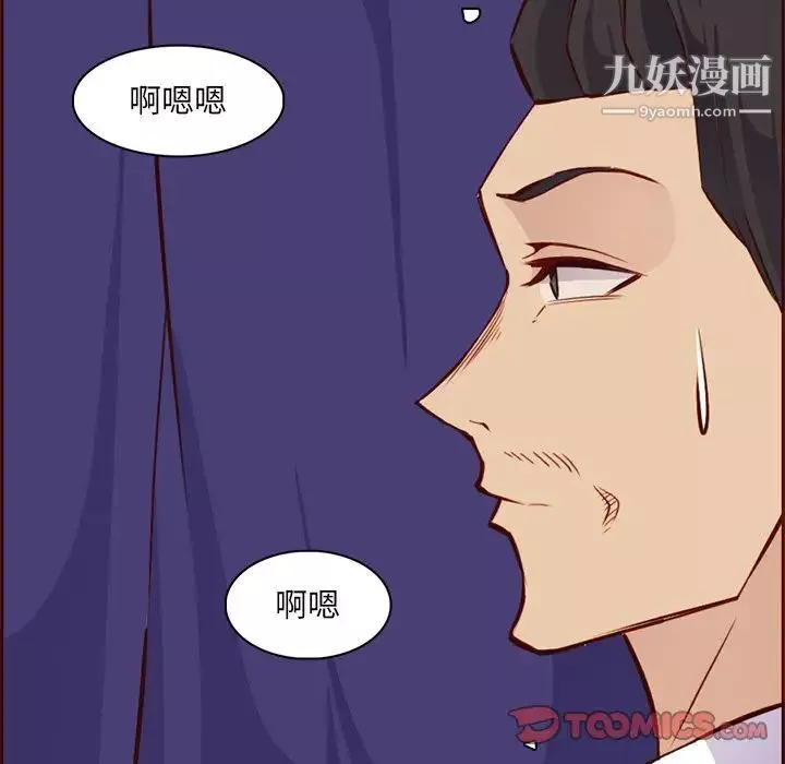 媽媽是女大學生第86話