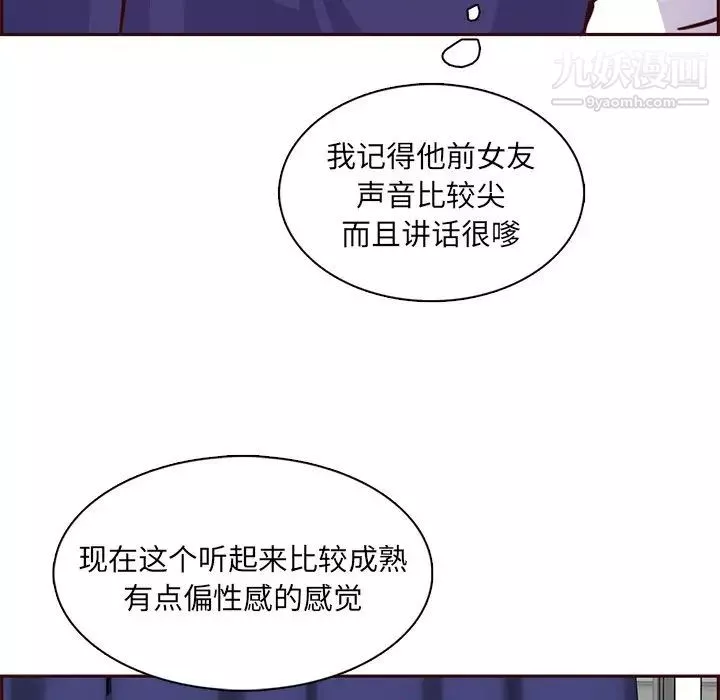妈妈是女大学生-第86话 - 图片 22