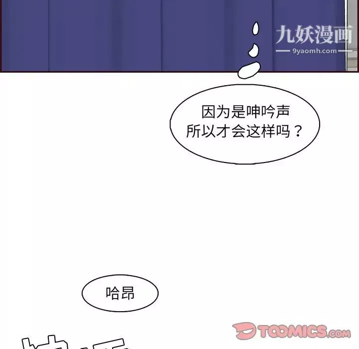媽媽是女大學生第86話