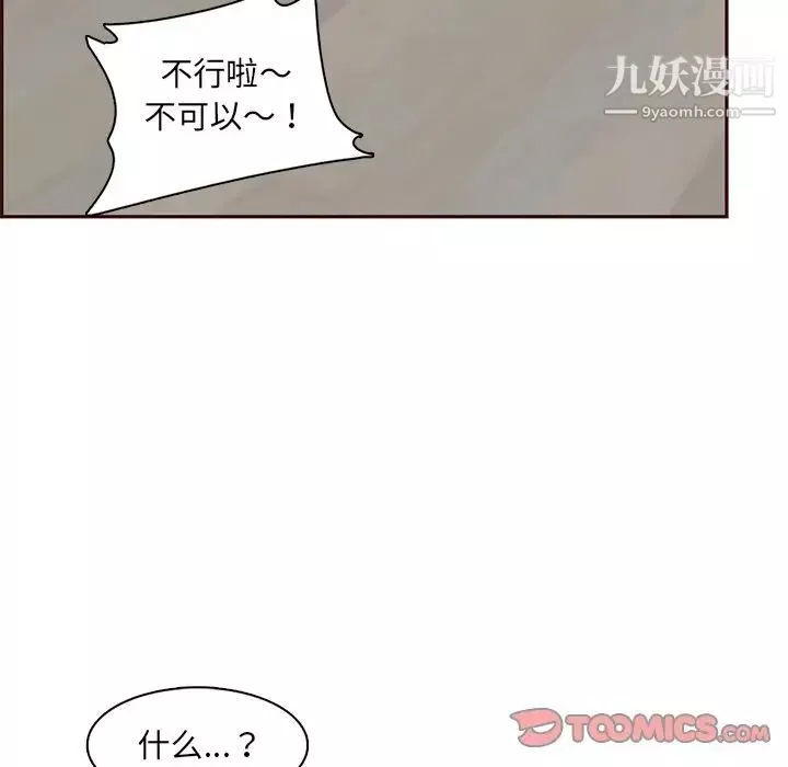 妈妈是女大学生-第86话 - 图片 30