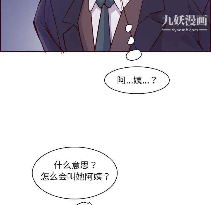 媽媽是女大學生第86話