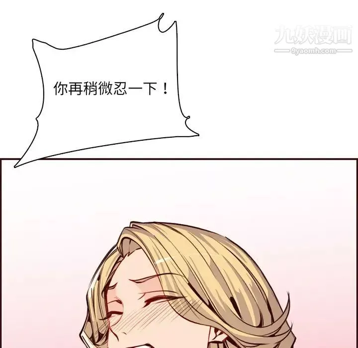 媽媽是女大學生第86話