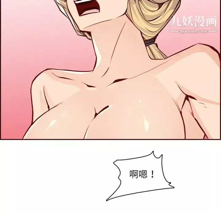 媽媽是女大學生第86話