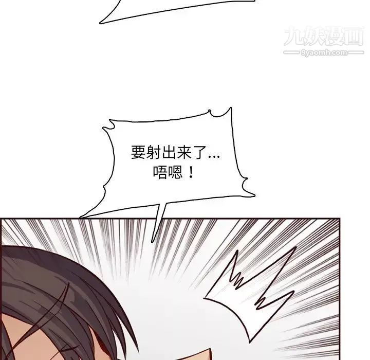 媽媽是女大學生第86話