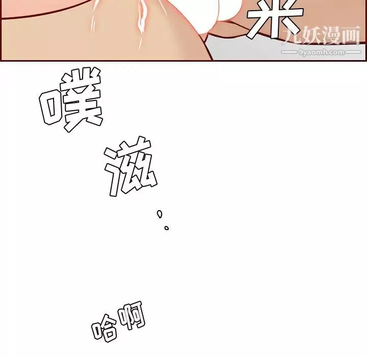 媽媽是女大學生第86話
