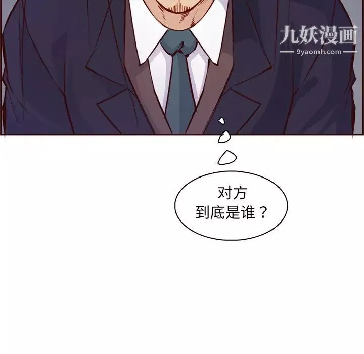 妈妈是女大学生-第86话 - 图片 50