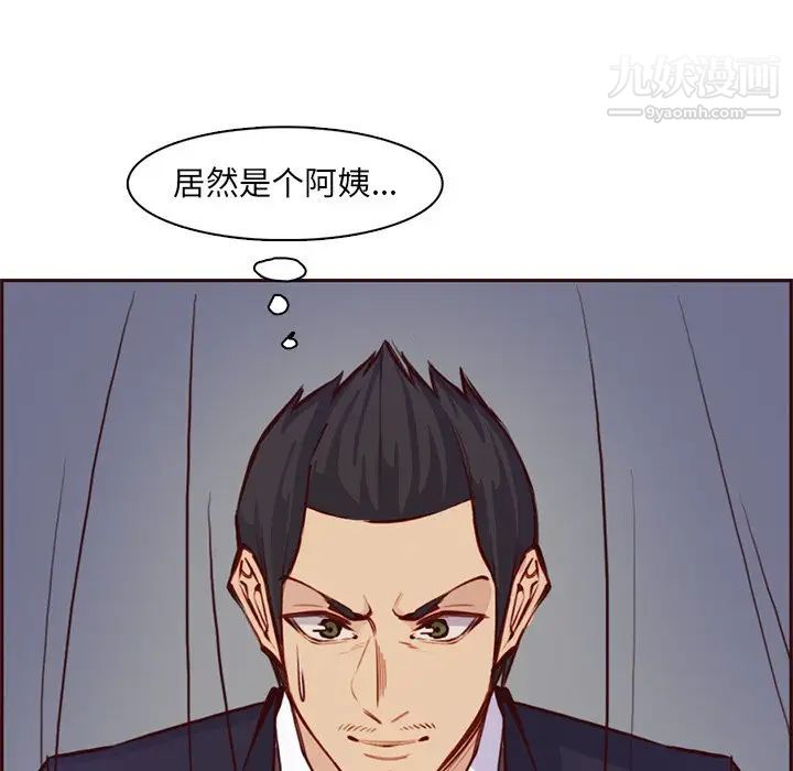 妈妈是女大学生第86话