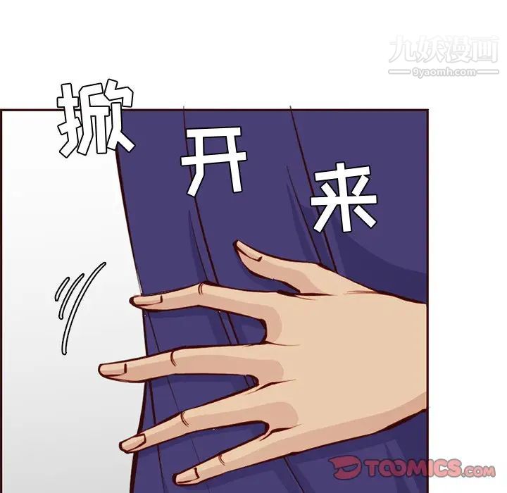 媽媽是女大學生第86話