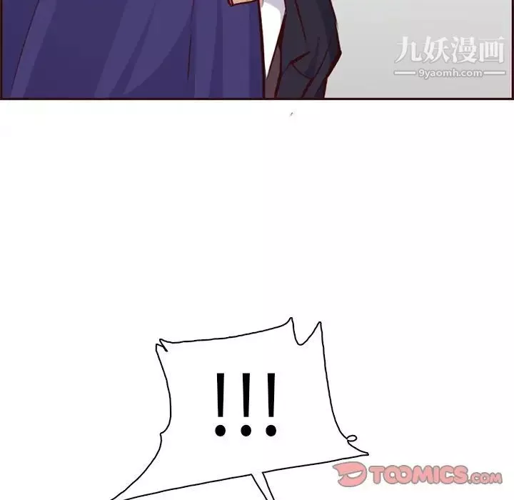 媽媽是女大學生第86話