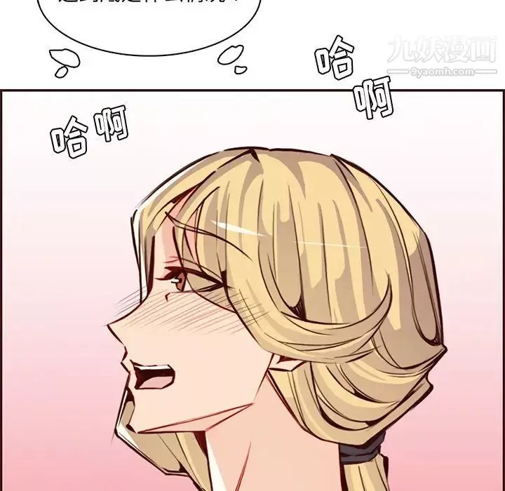 媽媽是女大學生第86話