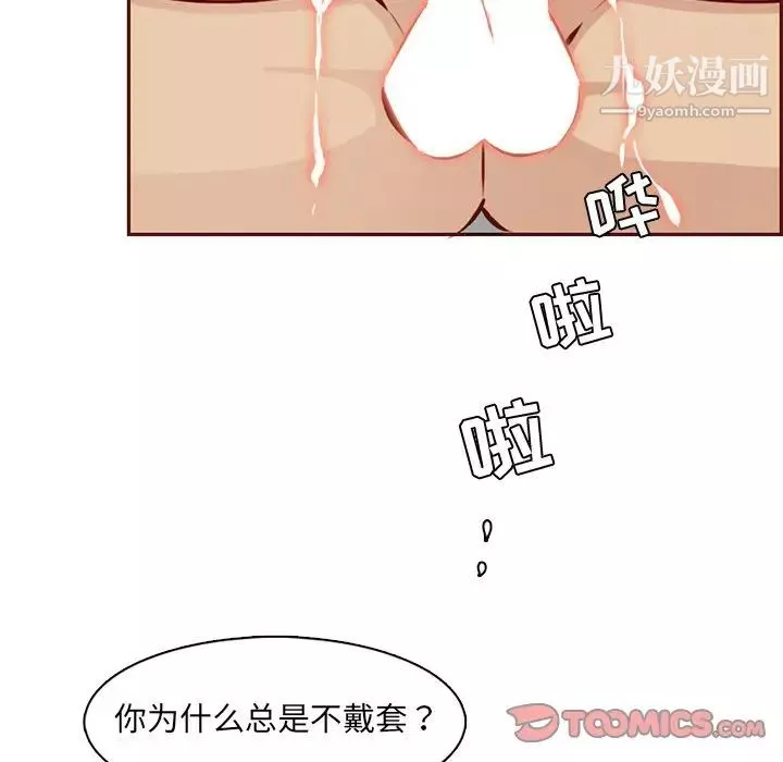 妈妈是女大学生-第86话 - 图片 63