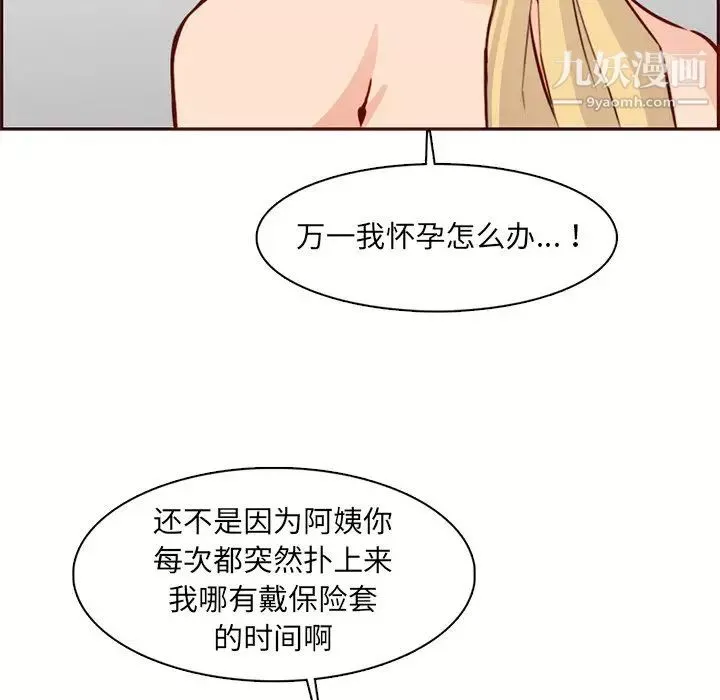 妈妈是女大学生-第86话 - 图片 65