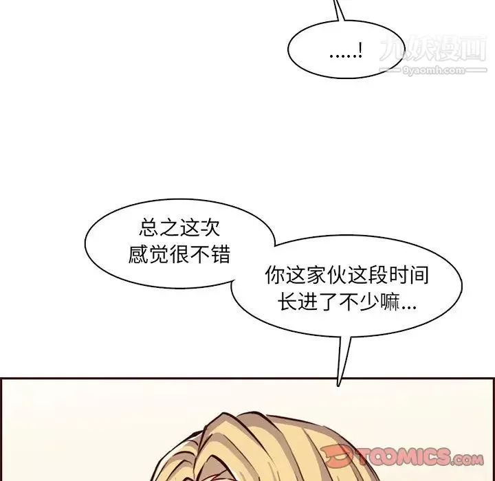 媽媽是女大學生第86話