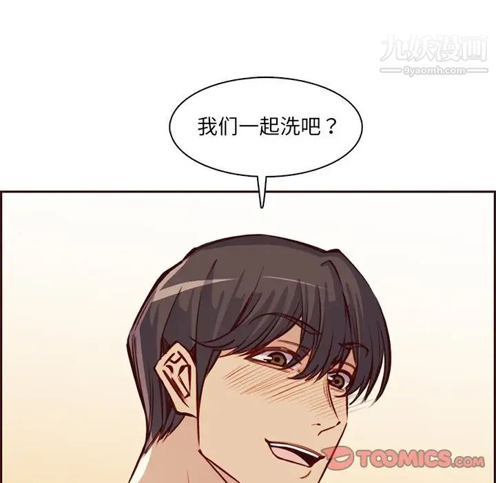 妈妈是女大学生第86话