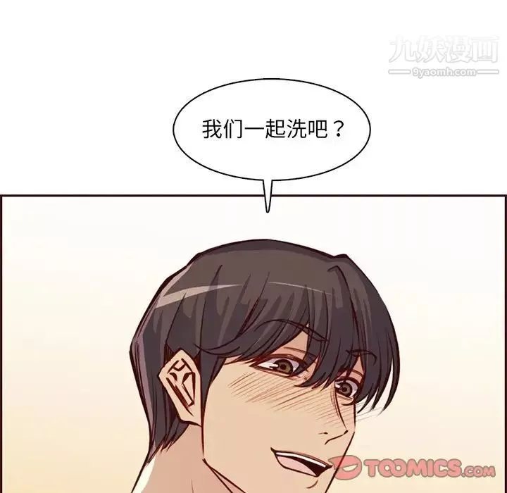 媽媽是女大學生第86話