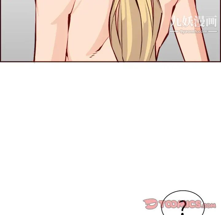 妈妈是女大学生第86话