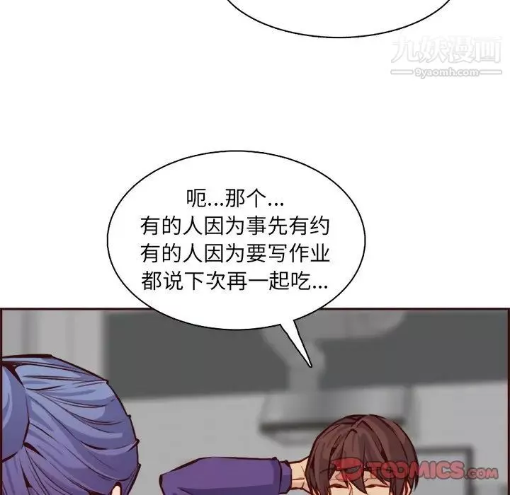 妈妈是女大学生-第86话 - 图片 96
