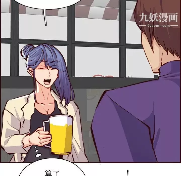 媽媽是女大學生第86話