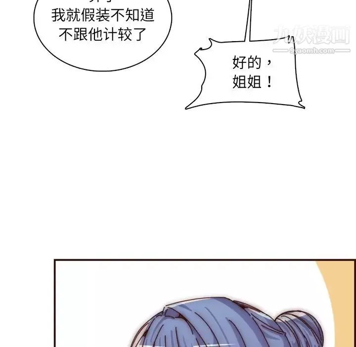 妈妈是女大学生-第86话 - 图片 101