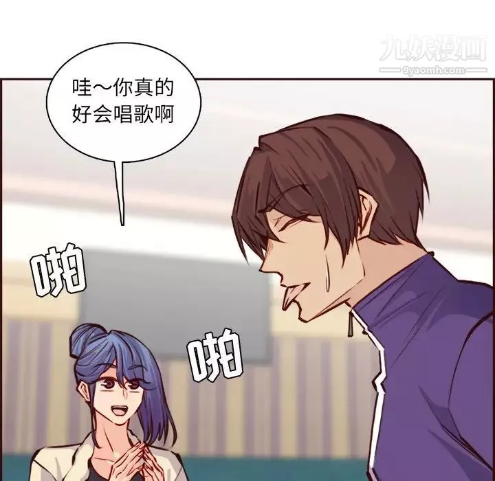 媽媽是女大學生第86話