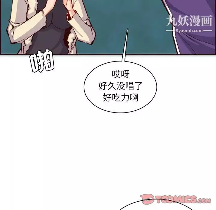 媽媽是女大學生第86話
