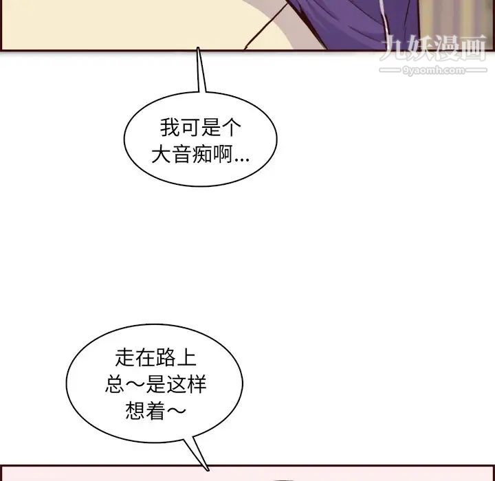 妈妈是女大学生第86话