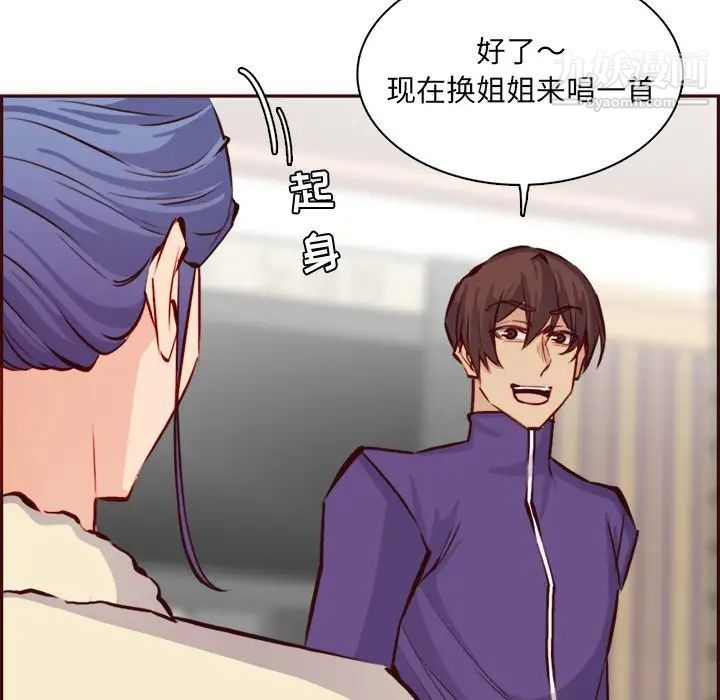 妈妈是女大学生第86话