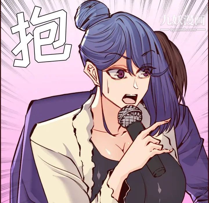 妈妈是女大学生第86话