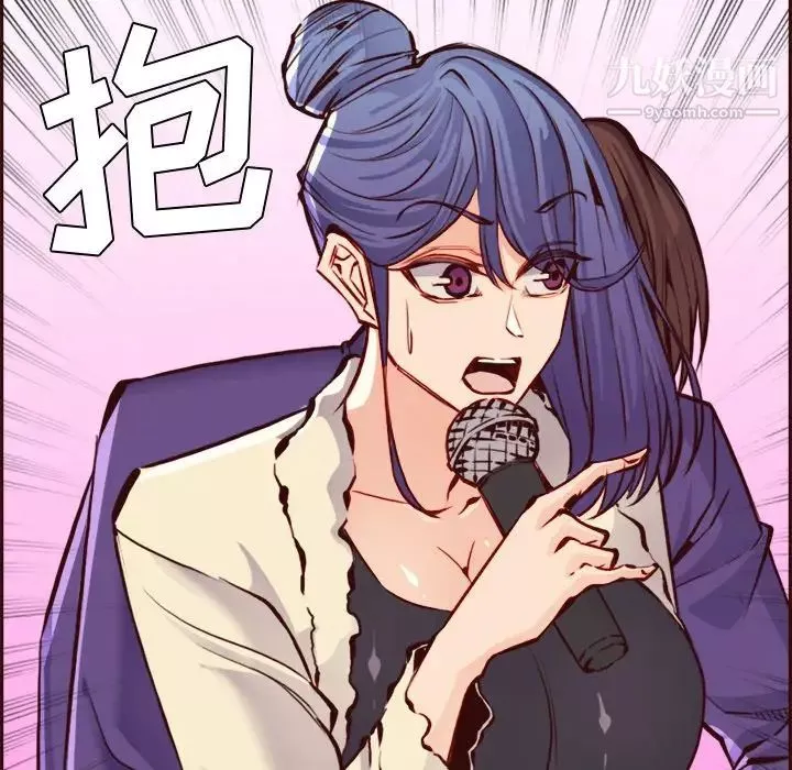 媽媽是女大學生第86話