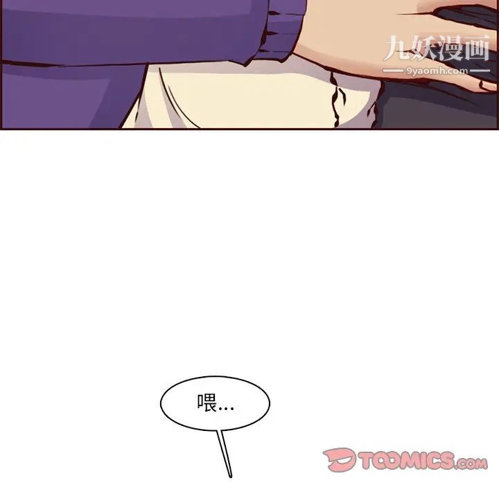 媽媽是女大學生第87話