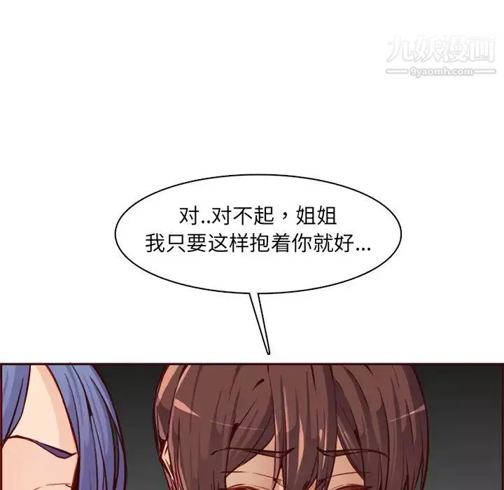 媽媽是女大學生第87話