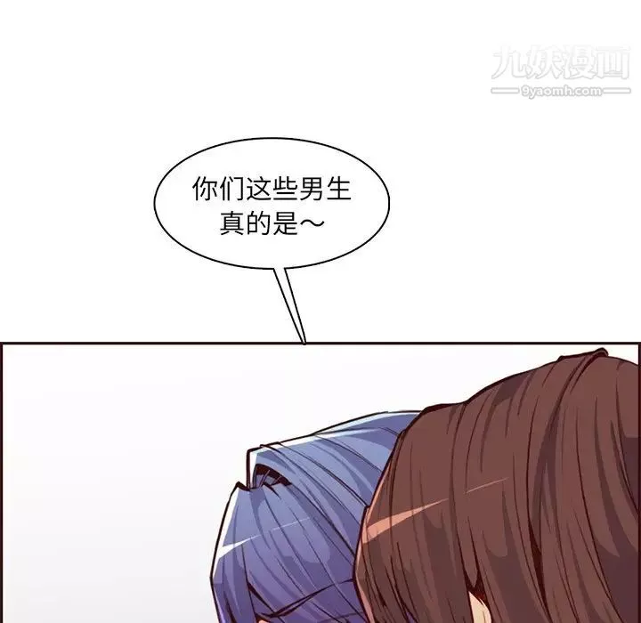 媽媽是女大學生第87話